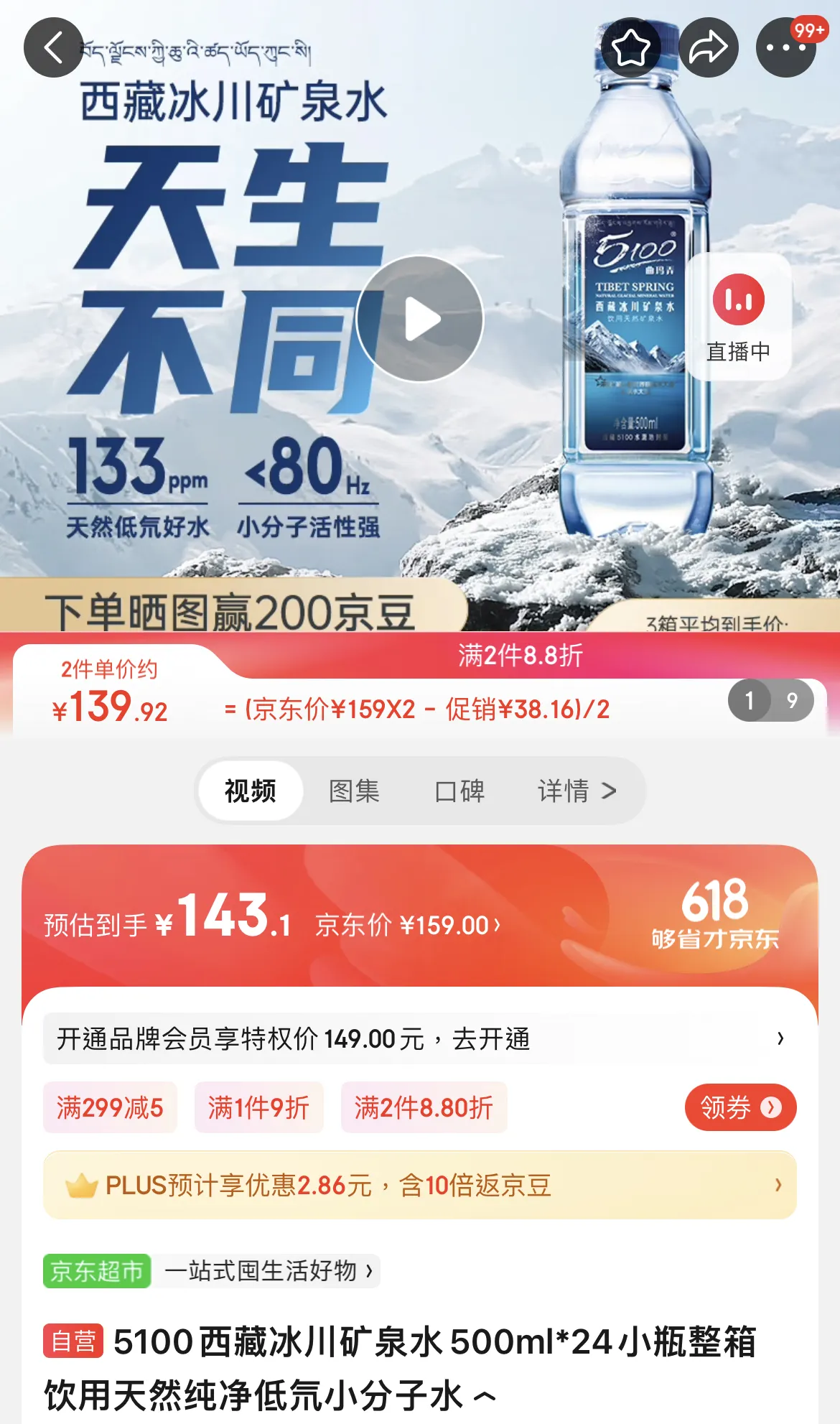 宣传广告很好笑，具体可以去京东看下