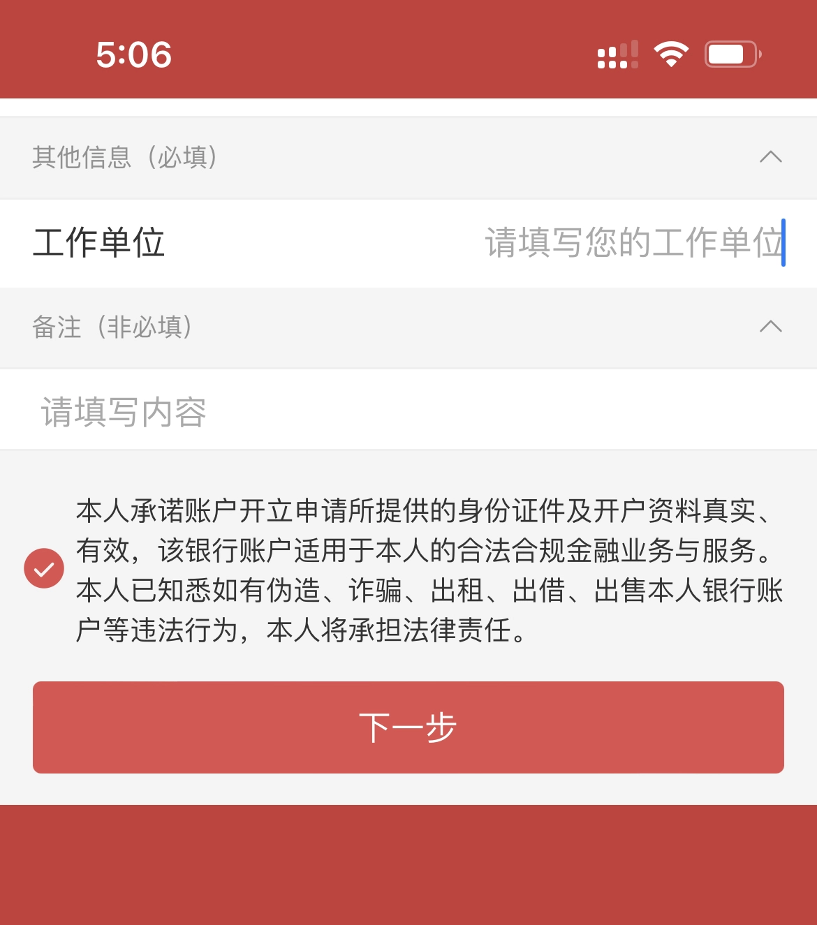 並无可填写行业的地方