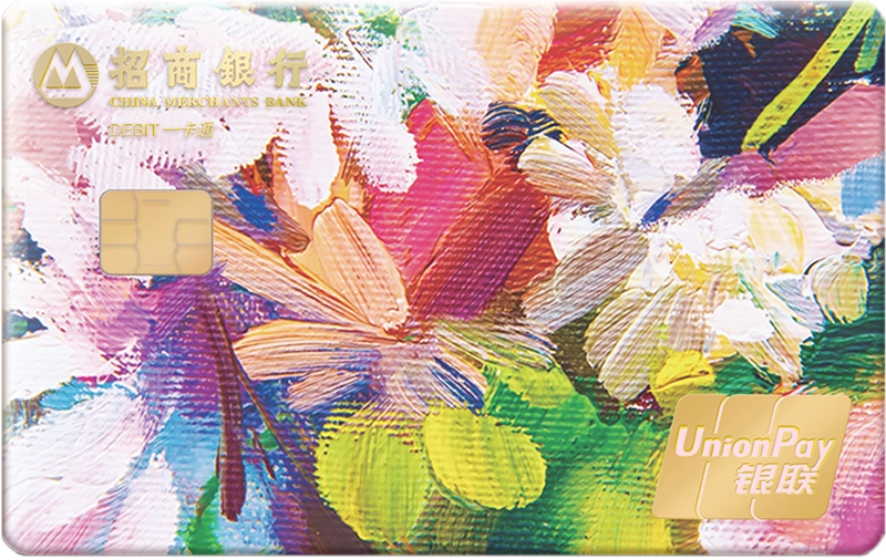 招商银行萌气银联记账卡，也超好看，强烈推荐